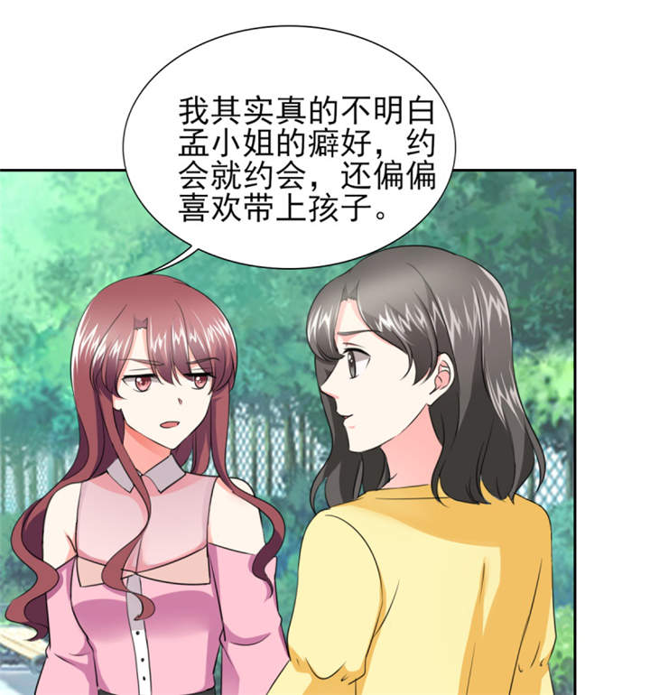 锦绣重生早安傅太太动漫完整版漫画,第38章：你就是小三！1图