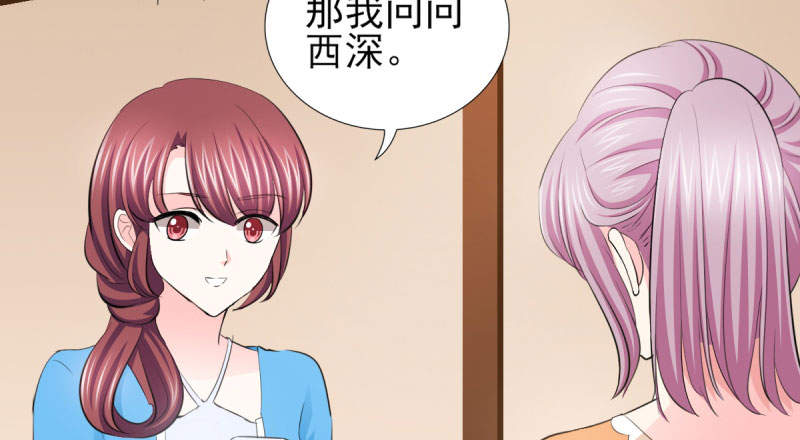 锦绣重生之早安傅太太动漫第三季漫画,第68章：追爱豆的正确方式3图