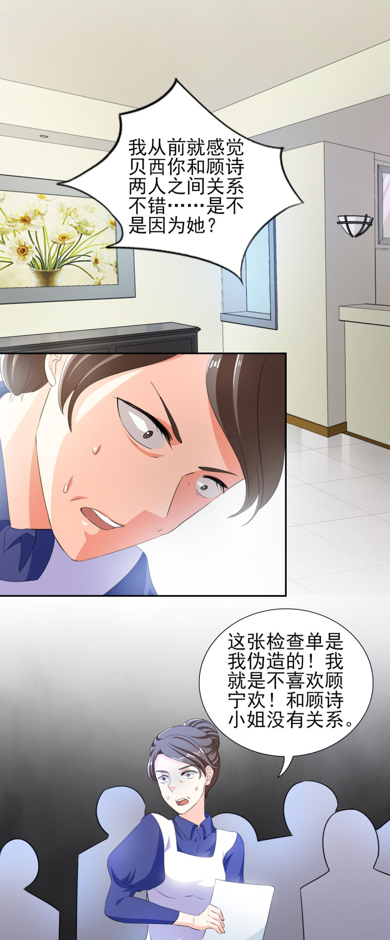 锦绣重生：早安傅太太漫画,第33章：你居然敢诬陷宁欢？！3图