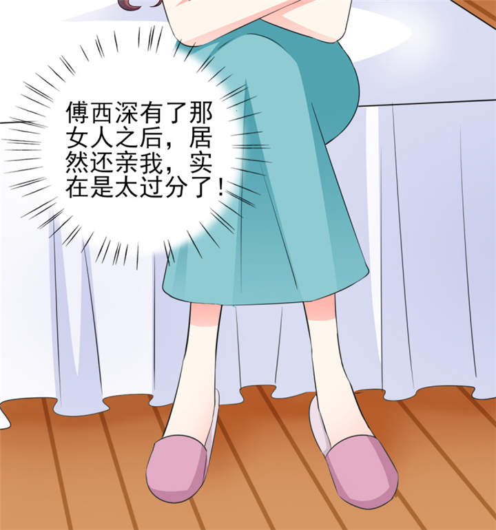 锦绣重生早安傅太太动漫完整版漫画,第37章：若我偏要管呢？1图