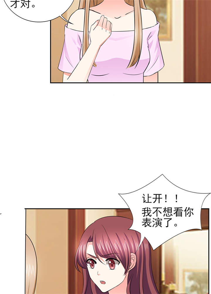 锦绣重生之早安傅太太动漫第三季漫画,第51章：你要气死我不成！1图