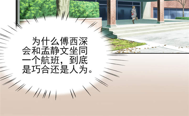 锦绣重生早安傅太太免费漫画,第54章：酒后失控2图