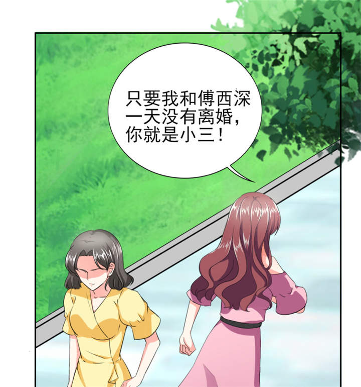 锦绣重生早安傅太太动漫完整版漫画,第38章：你就是小三！5图