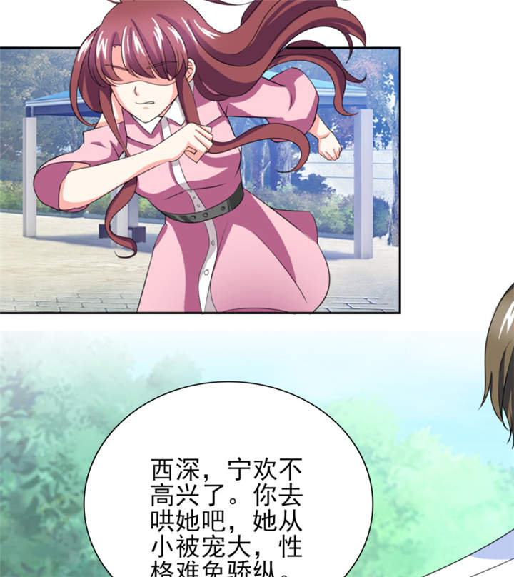 锦绣重生早安傅太太动漫完整版漫画,第38章：你就是小三！3图