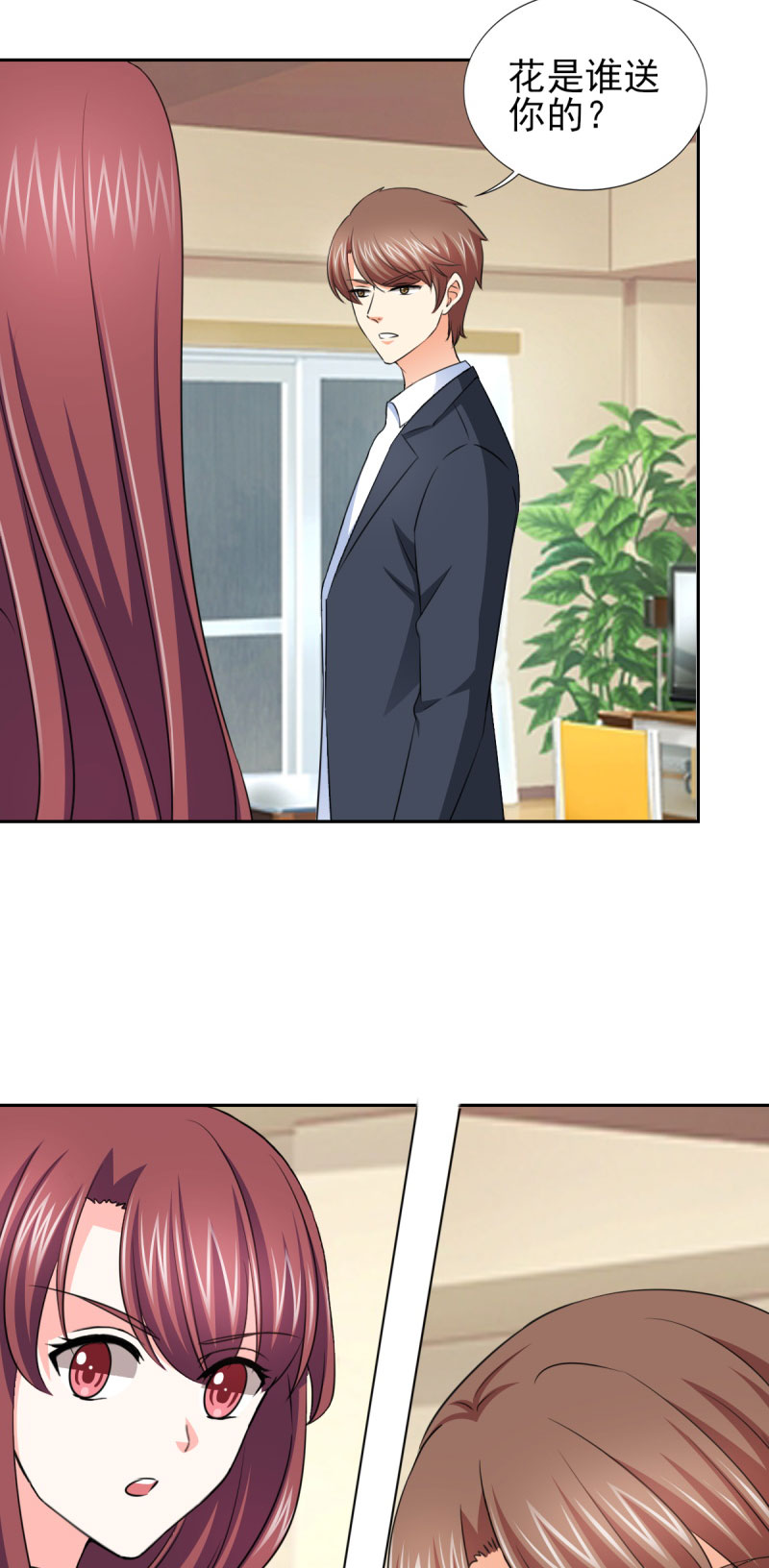 锦绣重生：早安傅太太漫画,第57章：奇怪的吻痕1图