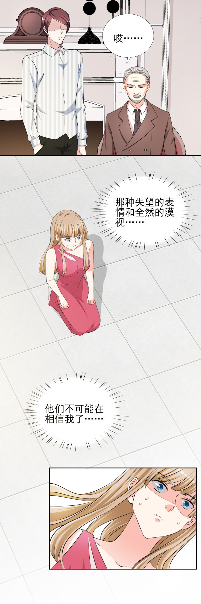 锦绣重生之早安傅太太动漫第三季漫画,第32章： 顾宁欢怀孕了？5图