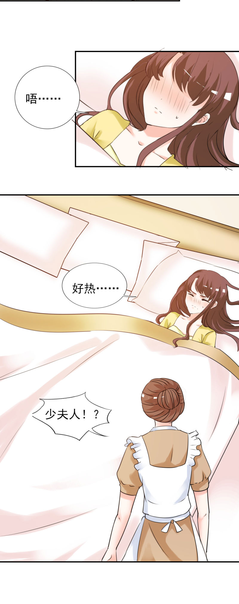 锦绣重生：早安傅太太漫画,第23章：我来亲口喂你4图