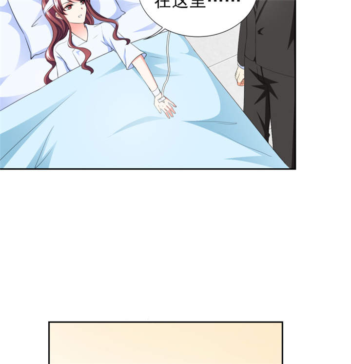 锦绣重生：早安傅太太漫画,第39章：你和傅西深睡了吗？3图