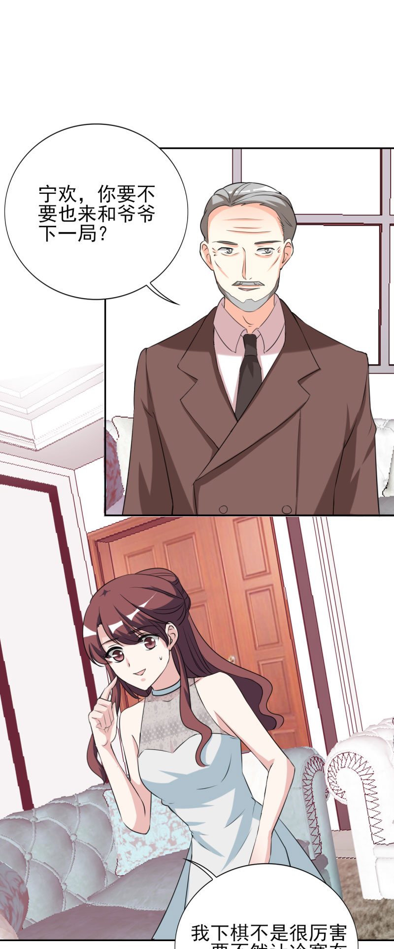 锦绣重生：早安傅太太漫画,第30章：哥哥一定为你做主4图