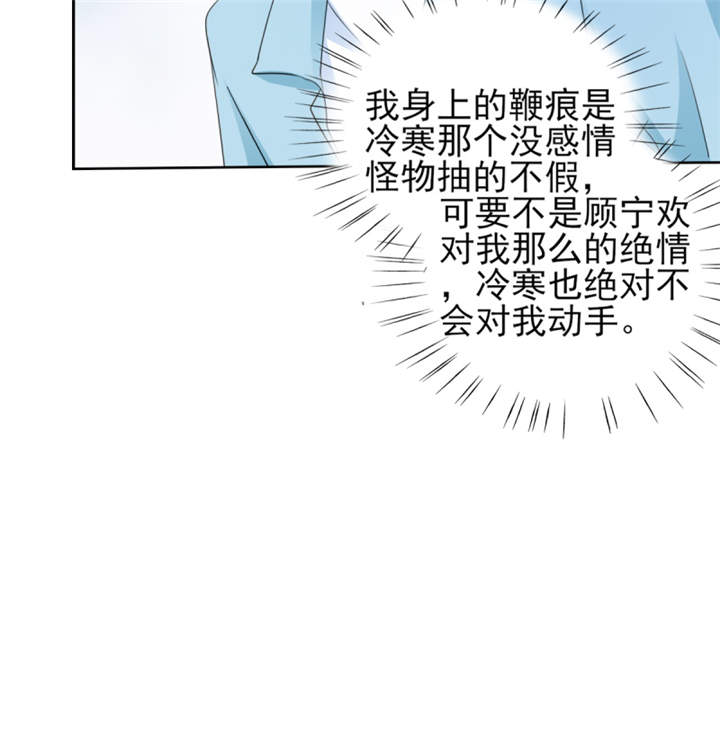 锦绣重生之早安傅太太动漫第三季漫画,第42章：隐约的不安1图