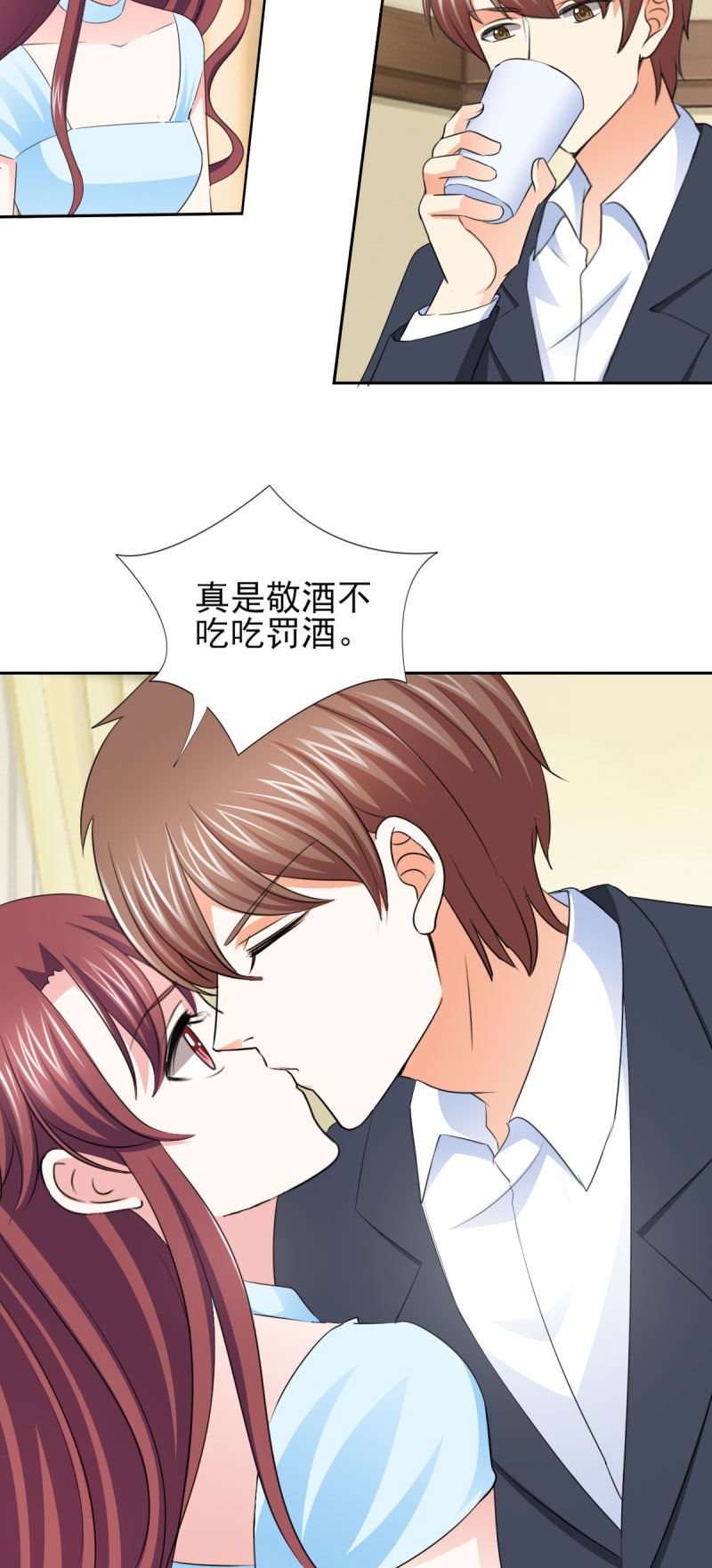 锦绣重生：早安傅太太漫画,第59章：傅西深你这个混蛋1图