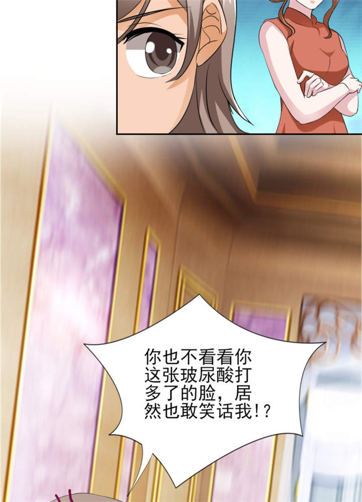 锦绣重生之早安傅太太动漫第三季漫画,第46章： 今晚下药5图