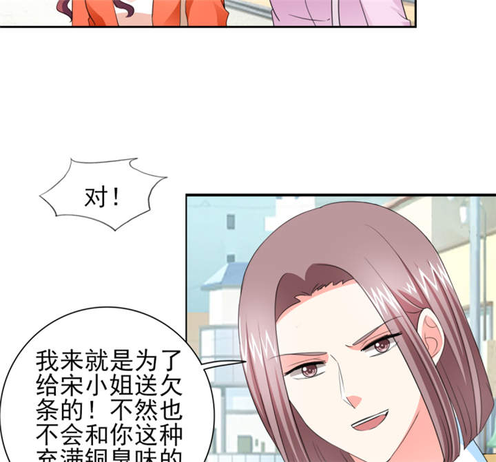 锦绣重生：早安傅太太漫画,第43章： 你跟踪我？！1图