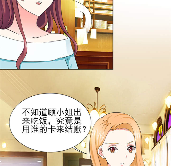 锦绣重生：早安傅太太漫画,第52章：顾宁欢，怎么在这？！2图