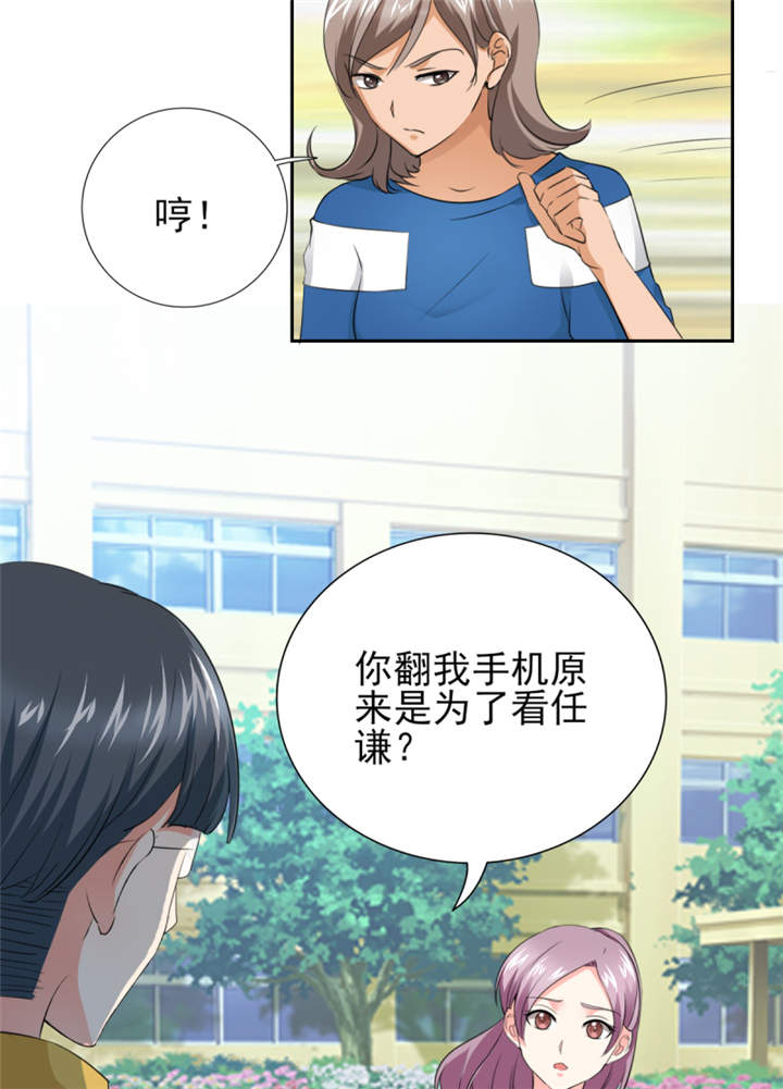 锦绣重生：早安傅太太漫画,第46章： 今晚下药3图