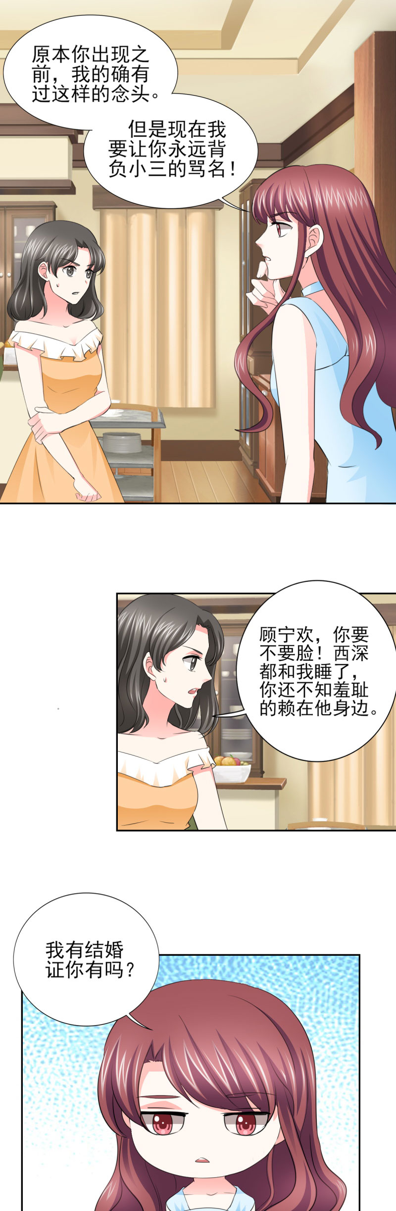 锦绣重生：早安傅太太漫画,第58章：我有结婚证你有吗？4图