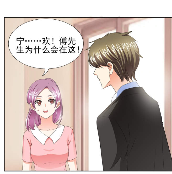 锦绣重生：早安傅太太漫画,第41章： 难道被包养？4图