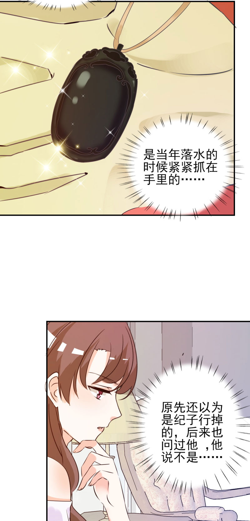 锦绣重生之早安傅太太动漫第三季漫画,第18章：你昨晚在花园做了什么1图