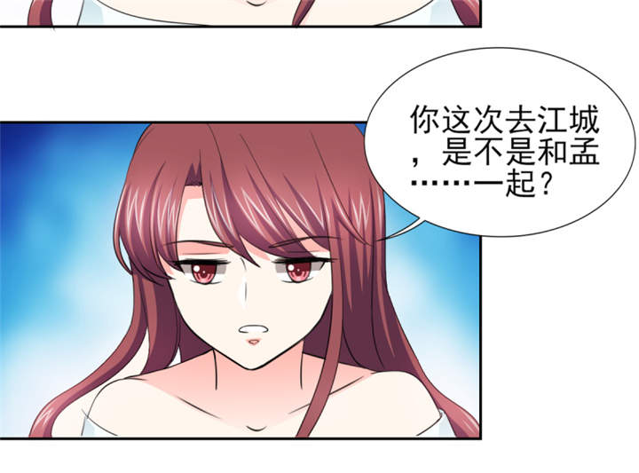 锦绣重生：早安傅太太漫画,第53章：我才没有不高兴3图