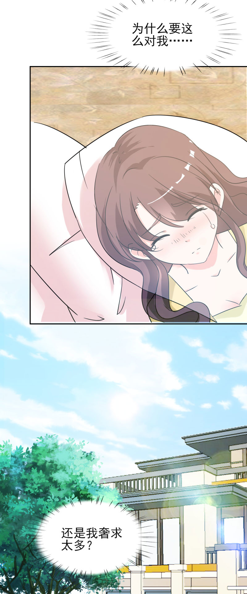 锦绣重生：早安傅太太漫画,第24章：晚上不回来了4图