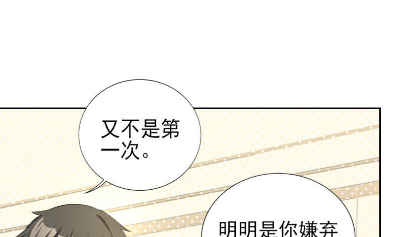 锦绣重生：早安傅太太漫画,第70章：你睡姿不好！5图