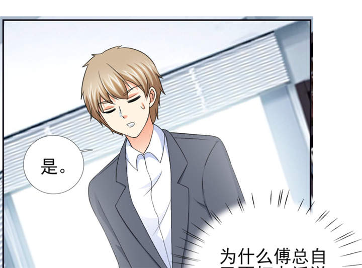 锦绣重生早安傅太太动漫完整版漫画,第56章：游戏重要我重要4图