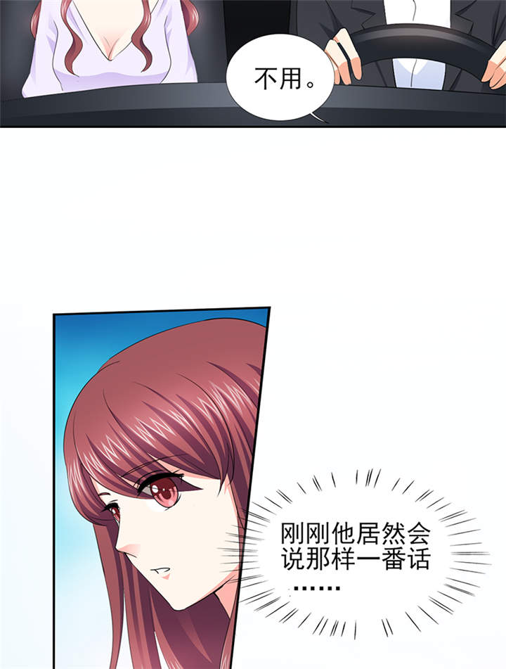 锦绣重生之早安傅太太动漫第三季漫画,第51章：你要气死我不成！5图