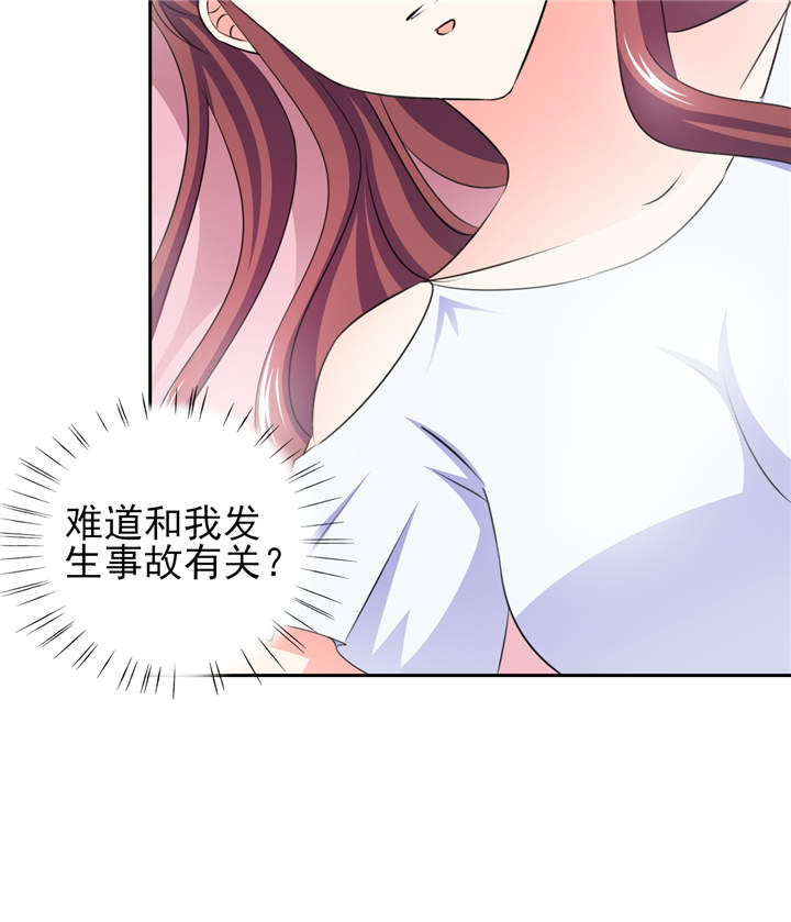 锦绣重生早安傅太太生孩子了吗漫画,第40章：我...好疼3图