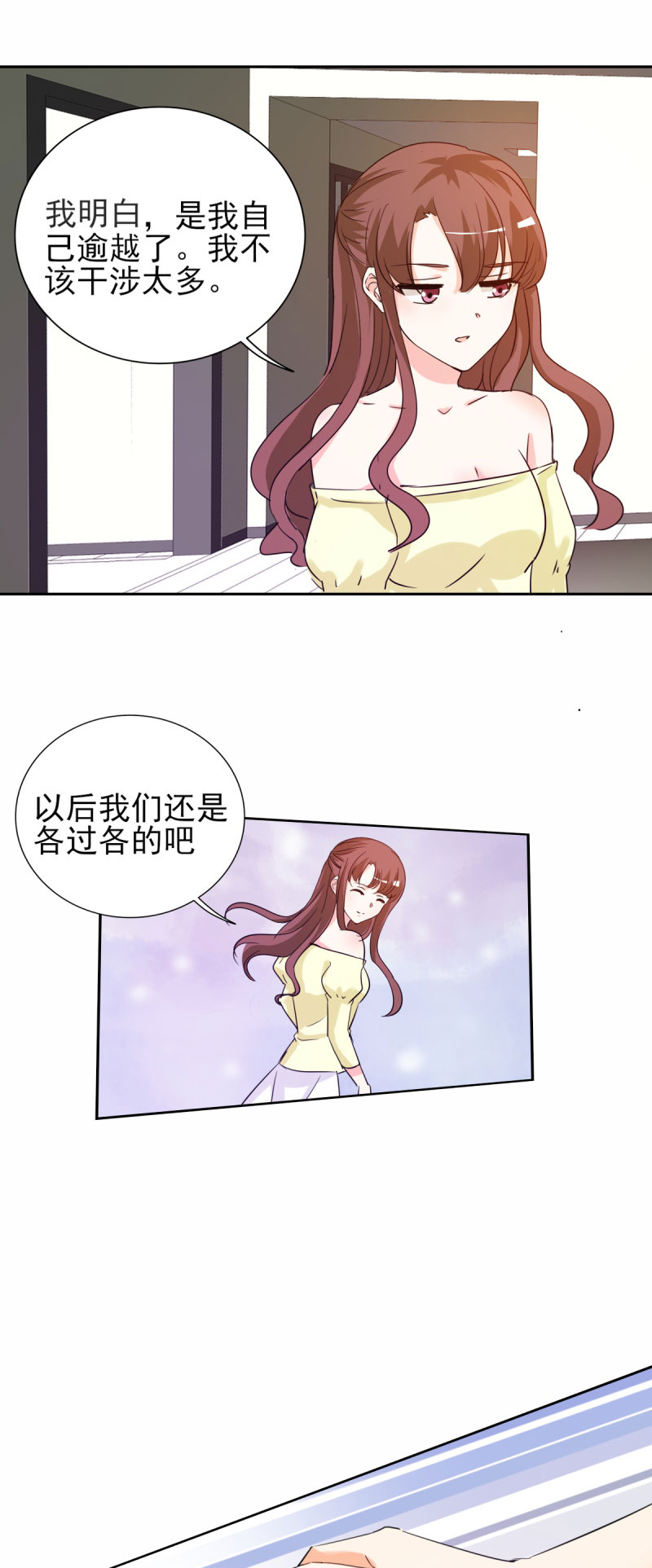 锦绣重生：早安傅太太漫画,第22章：和傅西深离婚？2图