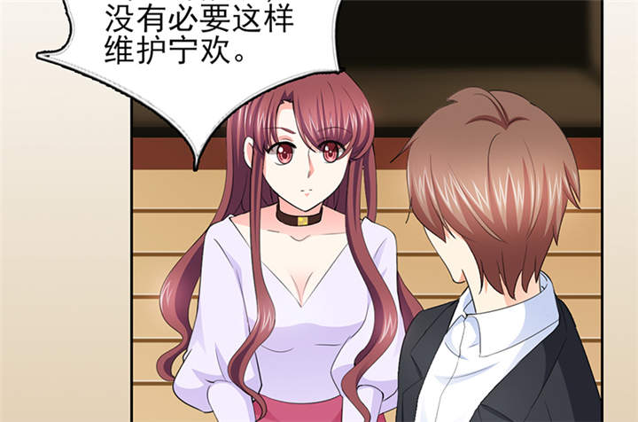 锦绣重生：早安傅太太漫画,第51章：你要气死我不成！5图