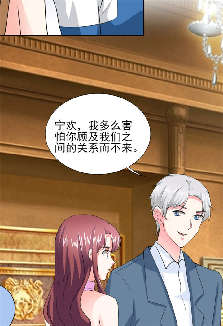 锦绣重生早安傅太太免费漫画,第46章： 今晚下药1图