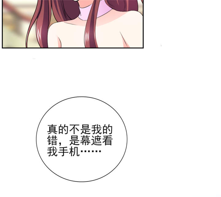 锦绣重生早安傅太太动漫完整版漫画,第45章：心狠手辣的小孩3图