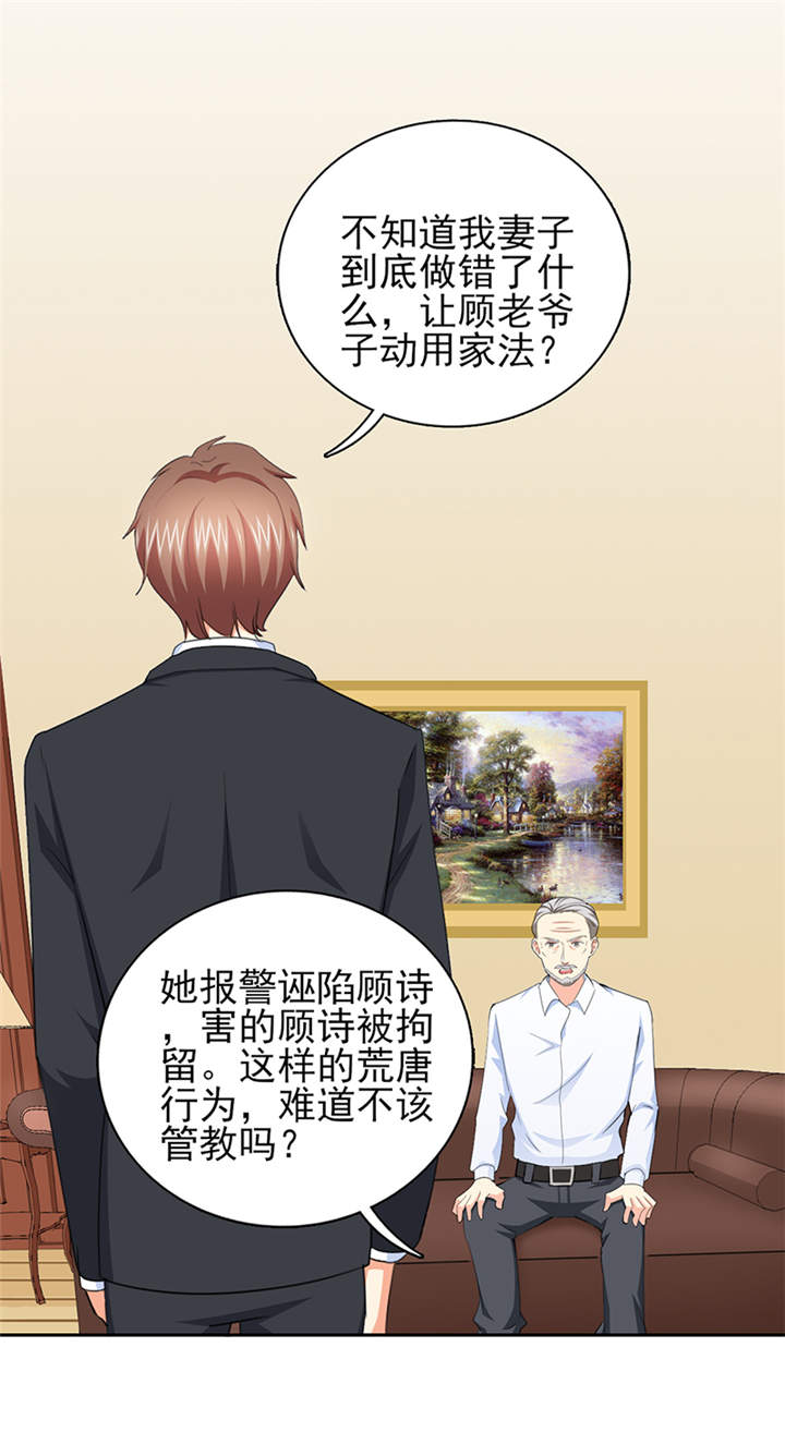 锦绣重生早安傅太太动漫完整版漫画,第50章：来人！家法处置5图