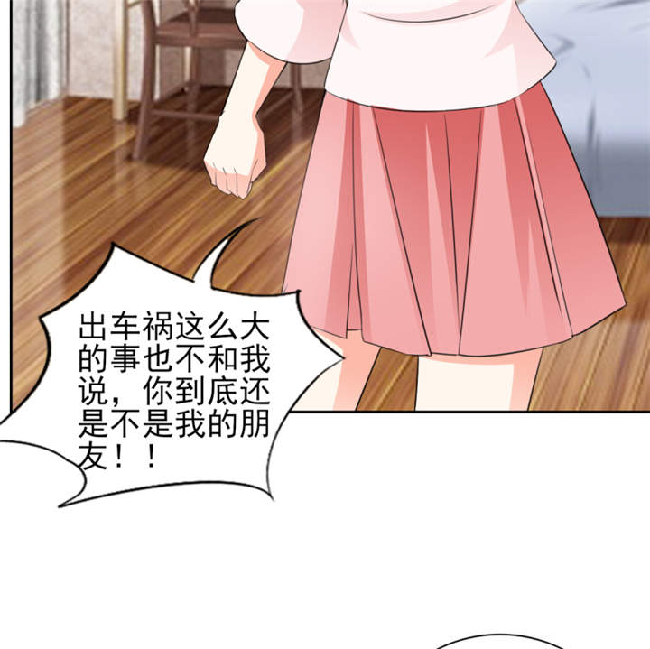 锦绣重生：早安傅太太漫画,第41章： 难道被包养？1图