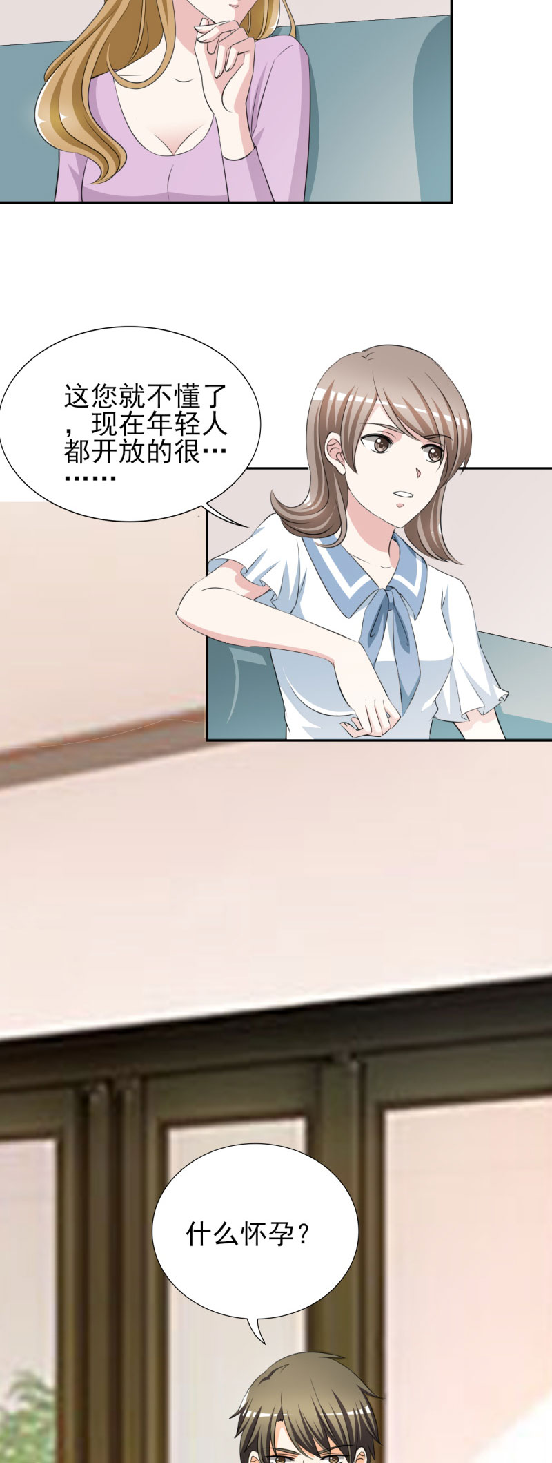 锦绣重生之早安傅太太动漫第三季漫画,第32章： 顾宁欢怀孕了？5图