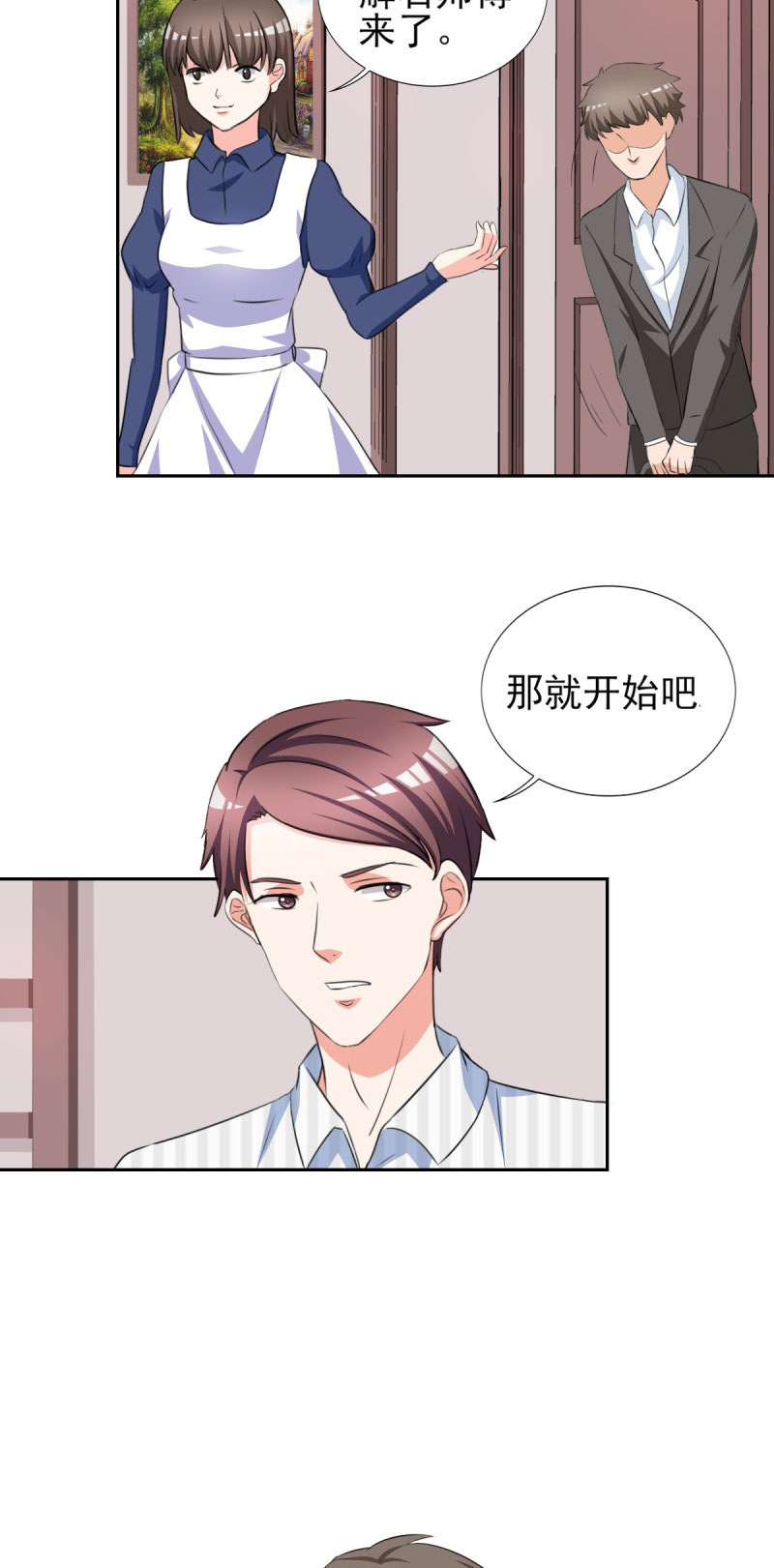 锦绣重生之早安傅太太动漫第三季漫画,第31章：十万块的礼物4图