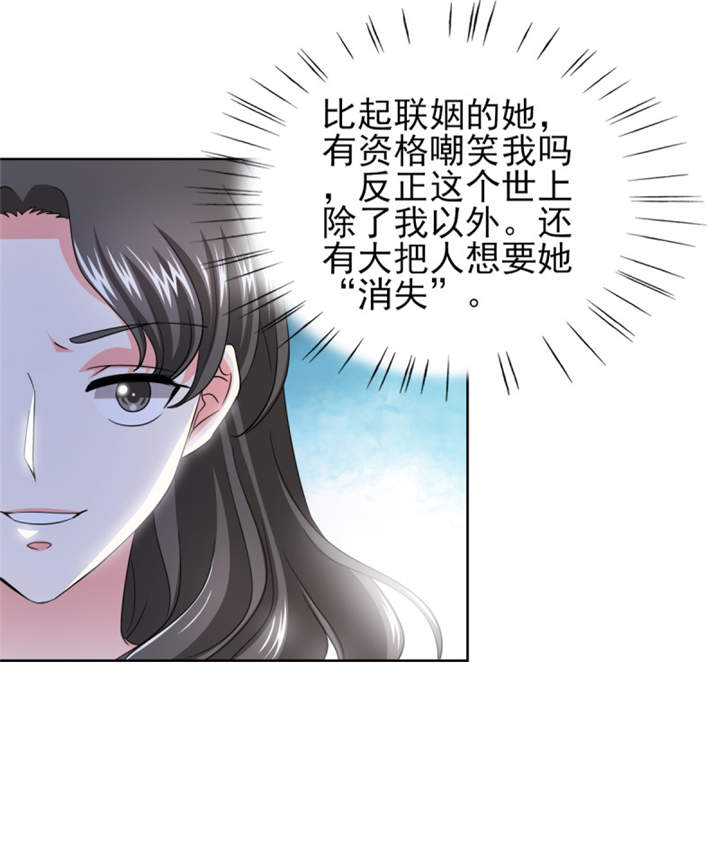 锦绣重生早安傅太太动漫完整版漫画,第39章：你和傅西深睡了吗？4图