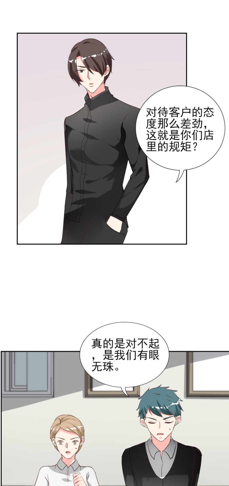 锦绣重生之早安傅太太动漫第三季漫画,第28章：冒充大小姐1图