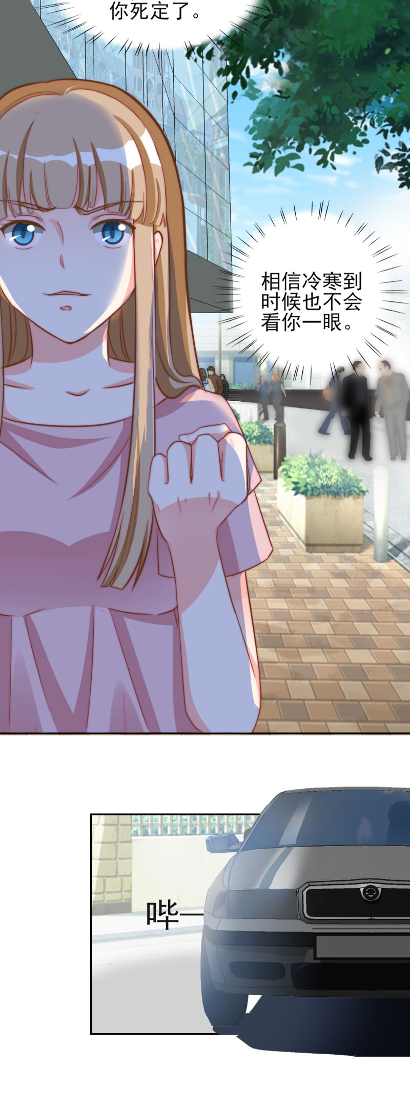 锦绣重生：早安傅太太漫画,第29章： 汽车里的阴谋4图