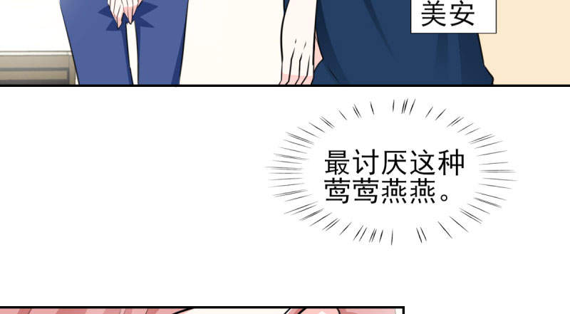 锦绣重生之早安傅太太动漫第三季漫画,第69章： 那个男人是谁？5图