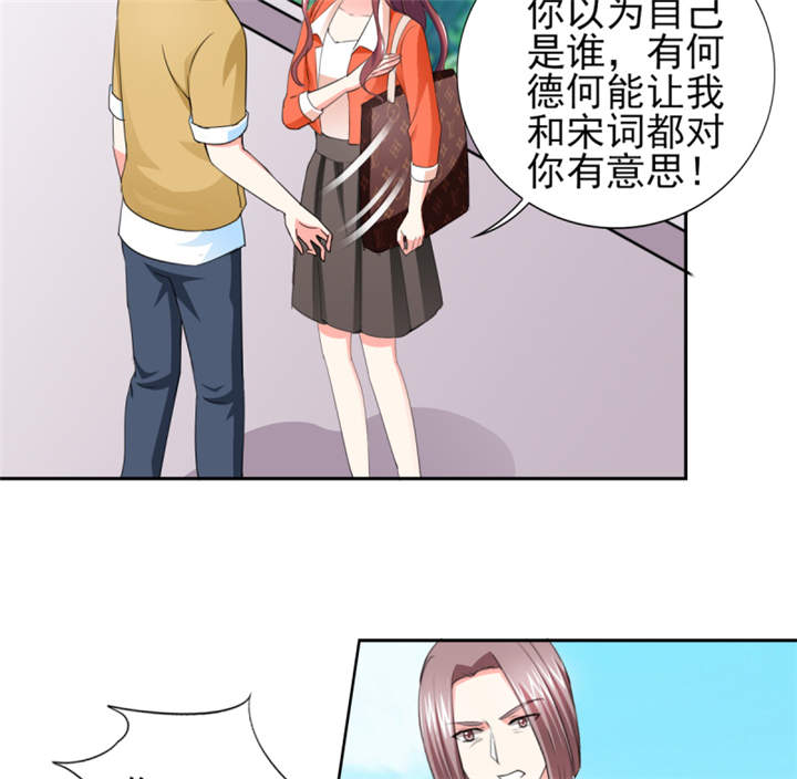 锦绣重生：早安傅太太漫画,第43章： 你跟踪我？！1图