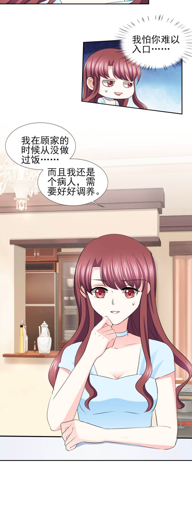 锦绣重生早安傅太太第三集漫画,第60章：独处三天3图