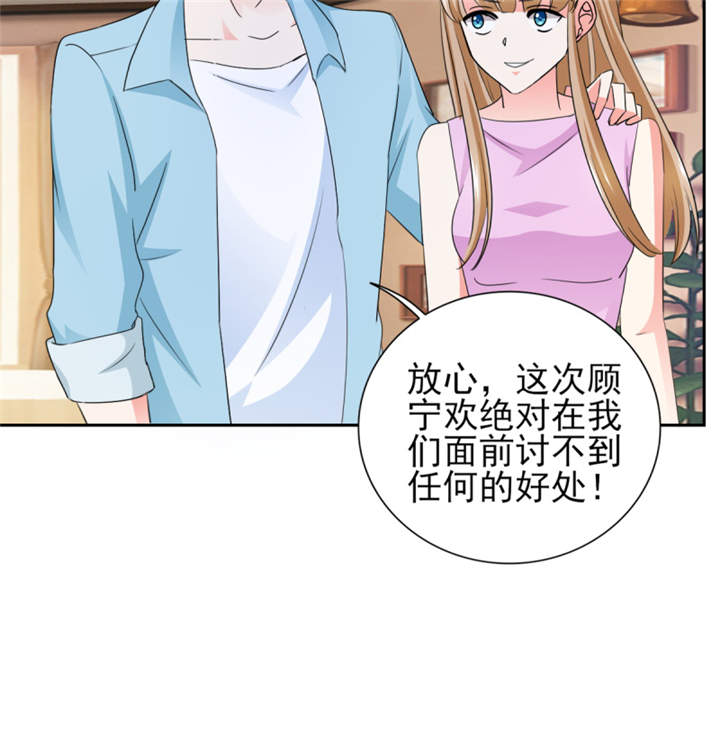 锦绣重生之早安傅太太动漫第三季漫画,第42章：隐约的不安4图