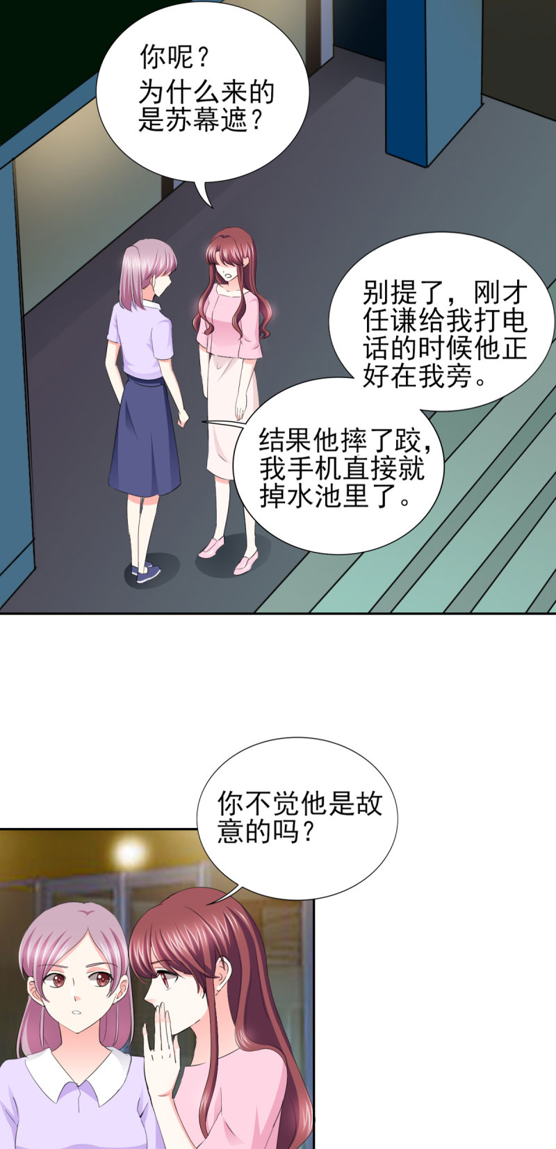 锦绣重生早安傅太太动漫完整版漫画,第61章：四人约会2图