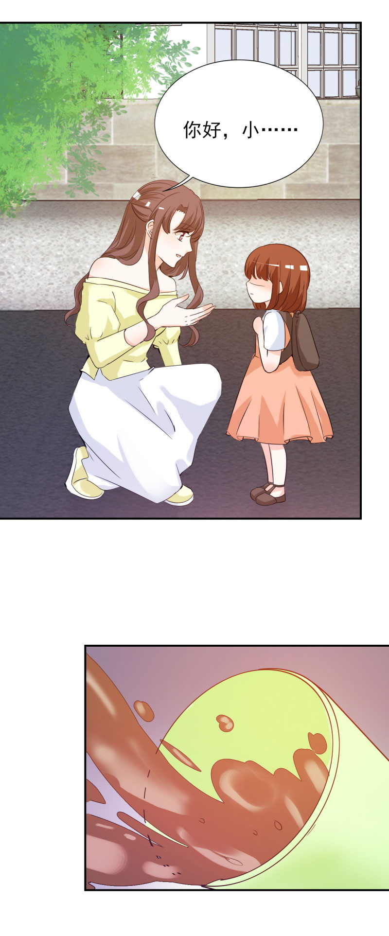 锦绣重生之早安傅太太动漫第三季漫画,第20章：遇见熊孩子2图