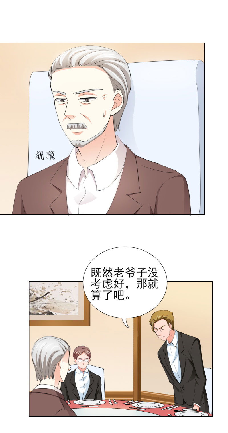 锦绣重生:早安傅太太百度云漫画,第66章：不能买这块地！4图