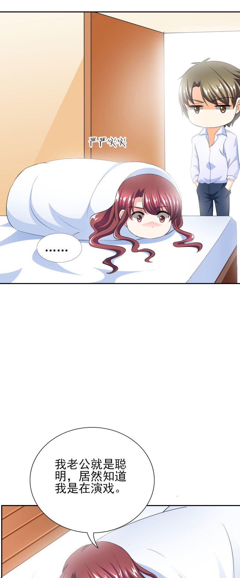 锦绣重生：早安傅太太漫画,第34章：那里好像有了反应3图