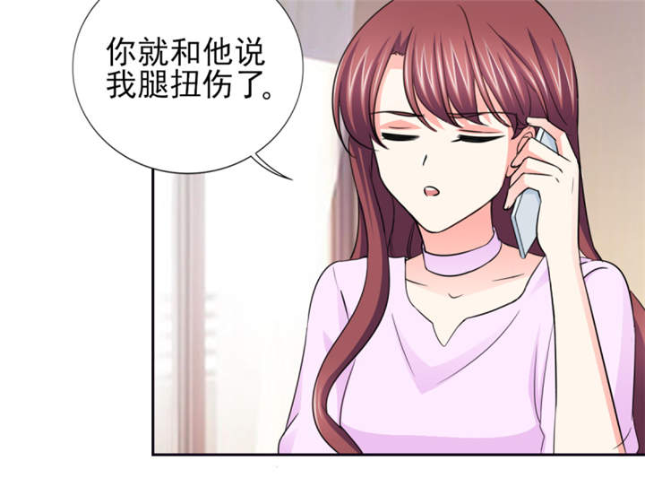 锦绣重生早安傅太太生孩子了吗漫画,第56章：游戏重要我重要4图