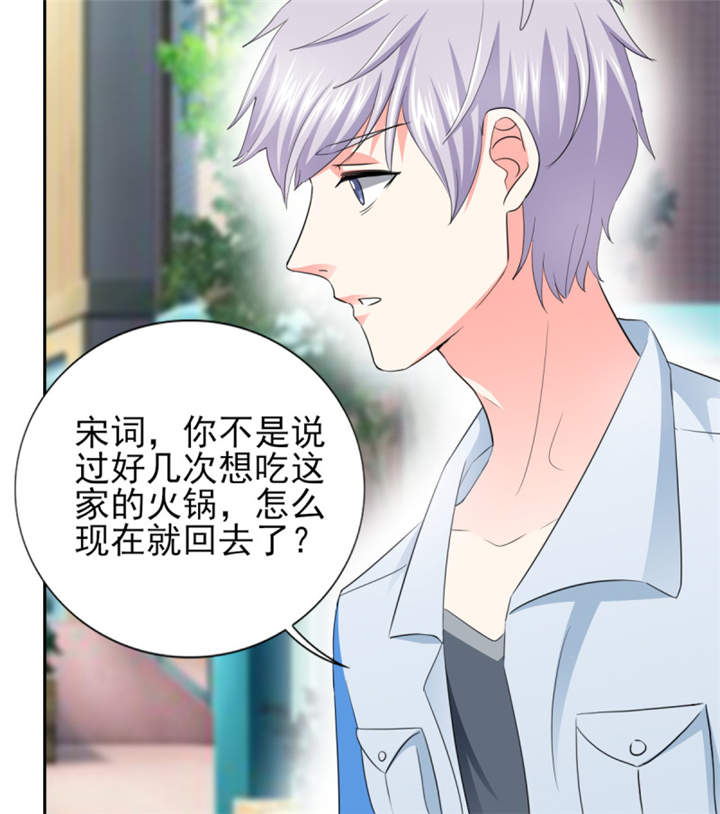 锦绣重生之早安傅太太动漫第三季漫画,第36章：你难道对我有意思？3图