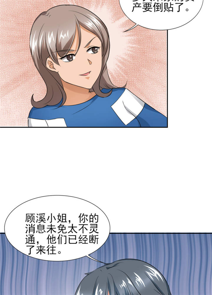 锦绣重生：早安傅太太漫画,第46章： 今晚下药1图